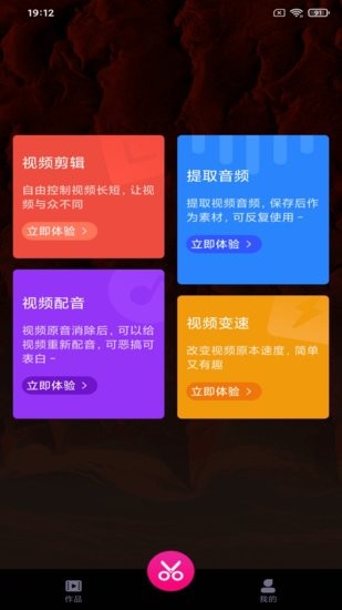 Sple視頻剪輯app