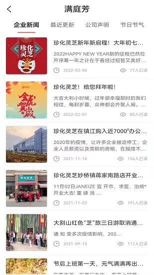 珍化靈芝 v1.5.4 安卓版 1