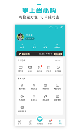 康康心選 v2.0.4 安卓版 2