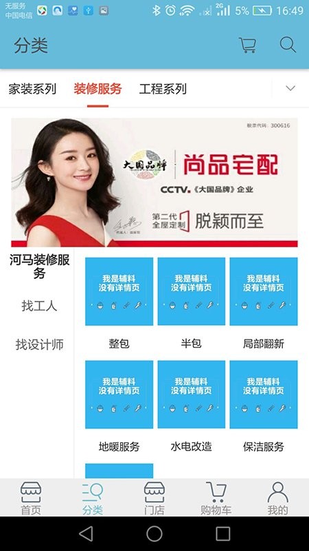 河馬建材官方版 河馬建材app下載