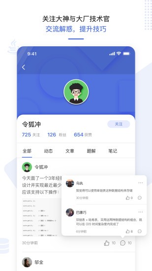 九章算法 v1.3.6 安卓版 0