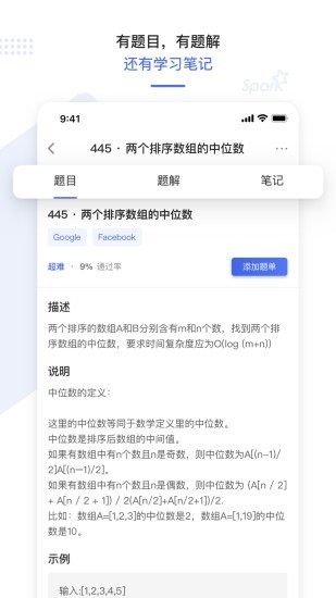 九章算法 v1.3.6 安卓版 3