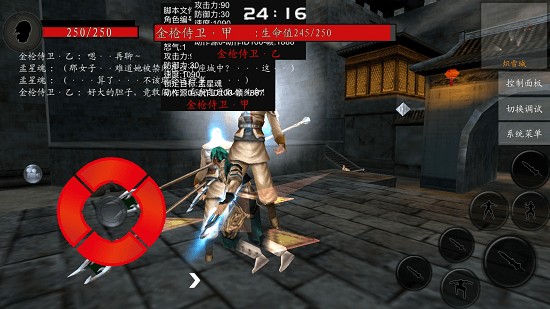 流星蝴蝶劍單機(jī)版手機(jī)版 v0.3.1.0 安卓版 3