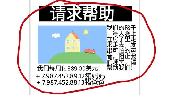 佩奇的午夜后宮二次元魔改版(初音) v1.0 安卓版 1