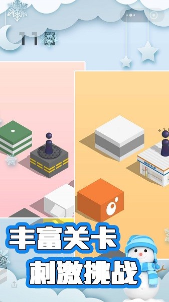 跳跳忍者 v1.0.5 安卓版 0