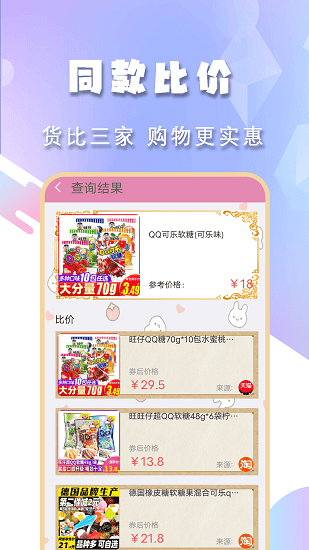 小新快遞查一查最新版 v1.6 安卓版 2