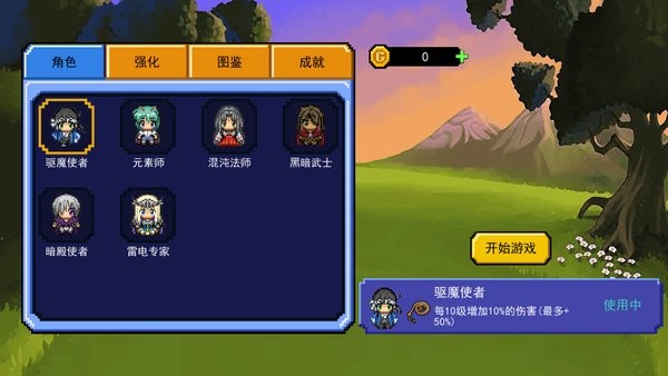 荒野庄园手游 荒野庄园游戏