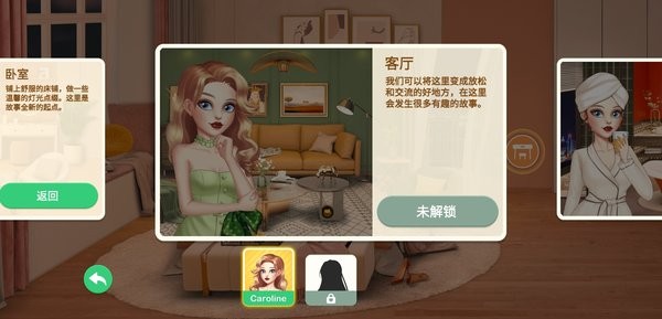 裝扮小屋的手機(jī)游戲 v1.0.5 安卓版 1