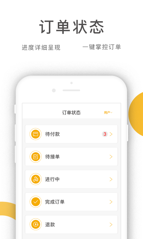 喬九匠平臺(tái)軟件 v3.2.1 安卓版 1