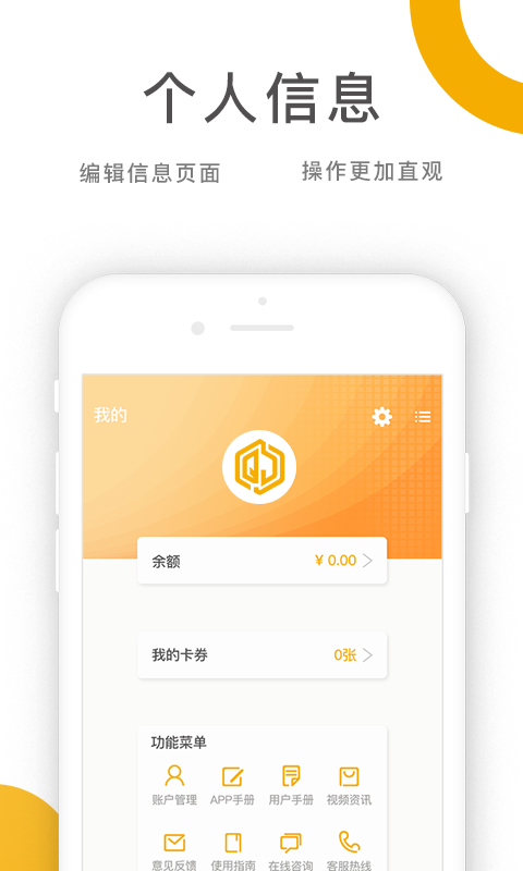 喬九匠平臺(tái)軟件 v3.2.1 安卓版 2