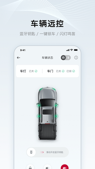 鄭州日產(chǎn)智聯(lián) v1.2.0 最新版 1