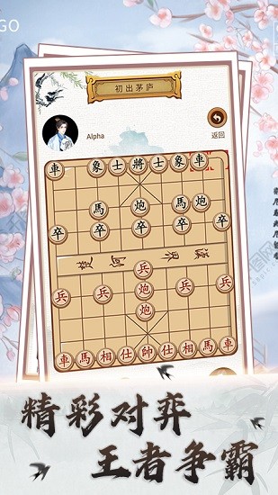 象棋大全 象棋大全app下載