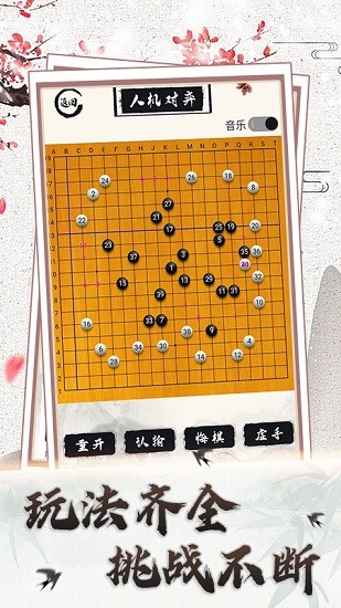 象棋大全app官方 v1.0.0 安卓版 3