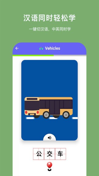 哇啦單詞app安卓系統(tǒng) v1.0 安卓免費(fèi)版 3