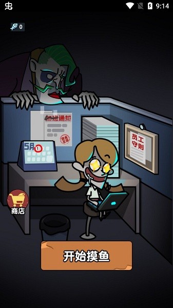 躺平摸魚免廣告版 v1.0 安卓版 0