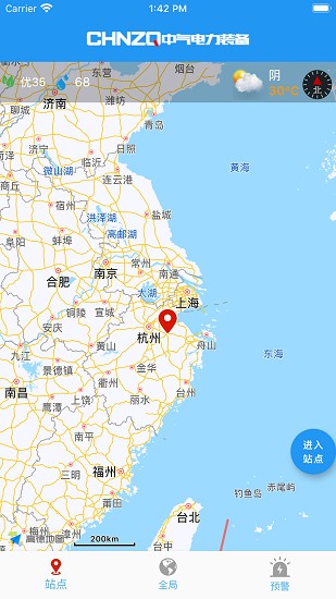 中氣電力官方版 v1.4.16 安卓版 2