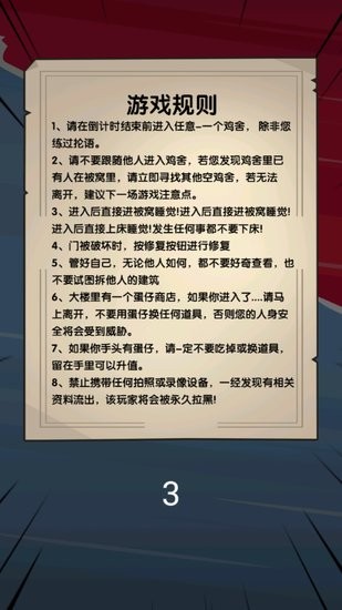 絕地雞舍免廣告版 v100.0.0 安卓版 2