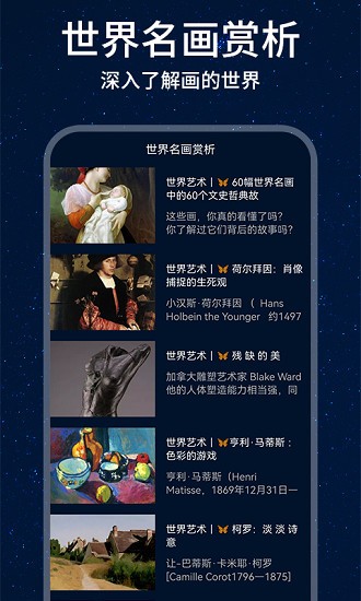 口袋藝術(shù)官方版 v1.0.0 安卓版 1