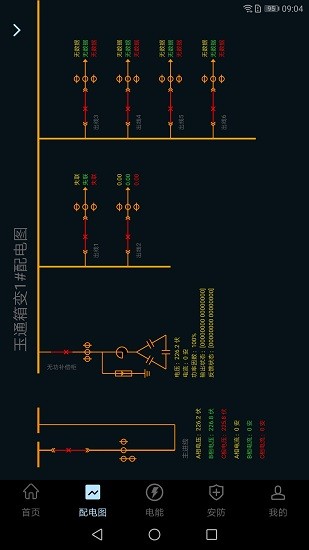 指動(dòng)見電力智能運(yùn)維最新版 v1.6.1 安卓版 0