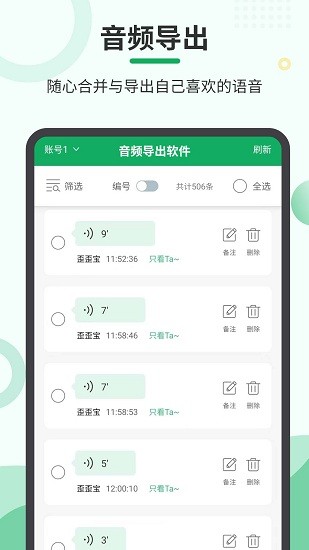 音頻合并導(dǎo)出app v4.4.24 安卓版 1
