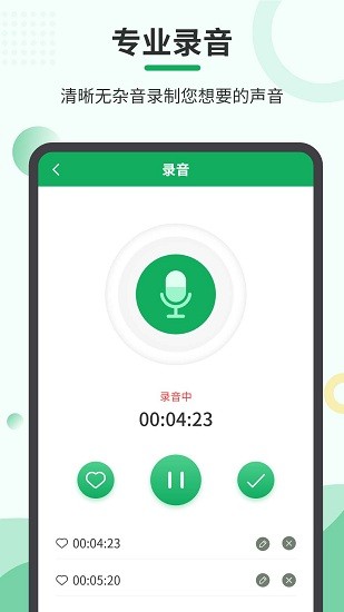 音頻合并導(dǎo)出app v4.4.24 安卓版 2