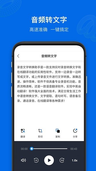 九優(yōu)語音轉(zhuǎn)文字 v1.0.1 安卓版 2