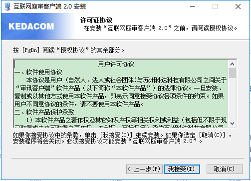河北法院互聯(lián)網(wǎng)庭審系統(tǒng) v2.0 官方最新版 0