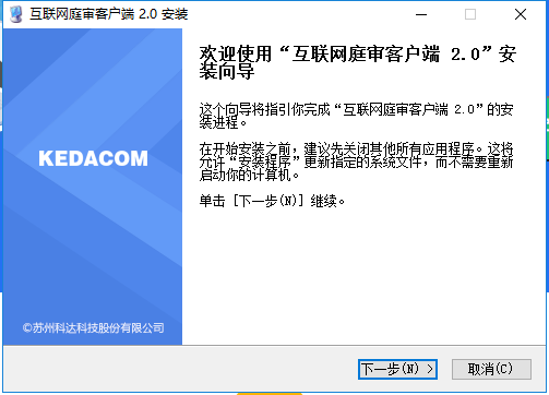 河北法院互聯(lián)網(wǎng)庭審系統(tǒng) v2.0 官方最新版 1
