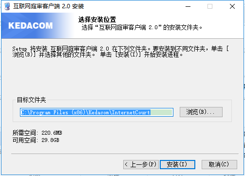 河北法院互聯(lián)網(wǎng)庭審系統(tǒng) v2.0 官方最新版 2