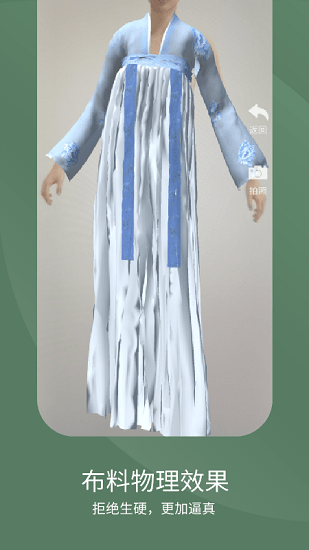 ar试衣官方版 ar试衣官方版下载