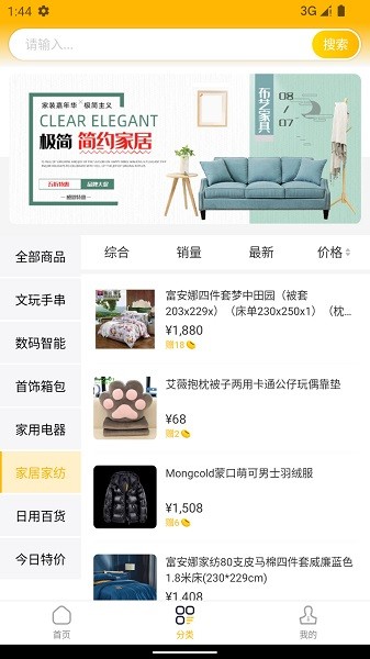 隨享購app下載 隨享購軟件下載