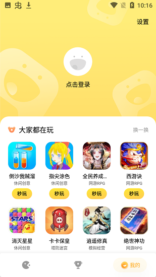 小米小游戲中心秒開app v1.6.9 安卓版 2