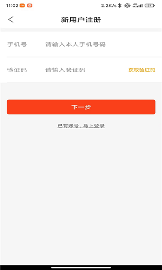 徽商智運網(wǎng)絡(luò)貨運 v1.0.8 安卓版 0