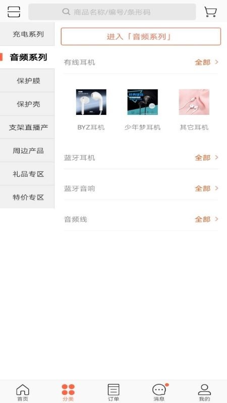 機(jī)伍互聯(lián)最新版 v3.13.1458 安卓版 1