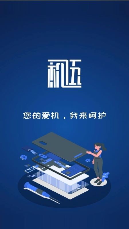 機(jī)伍互聯(lián)app下載