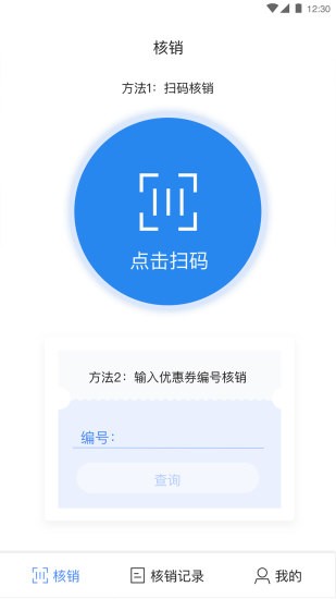 開券商戶端 v1.0.3 安卓版 2