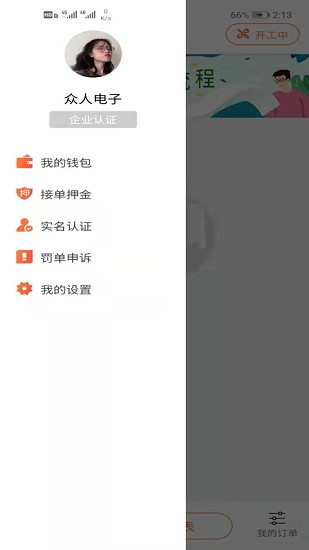 修修臉商戶端 v1.1.1 安卓版 2