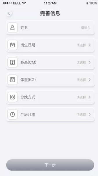 樂普康復app v1.9.37 安卓版 1