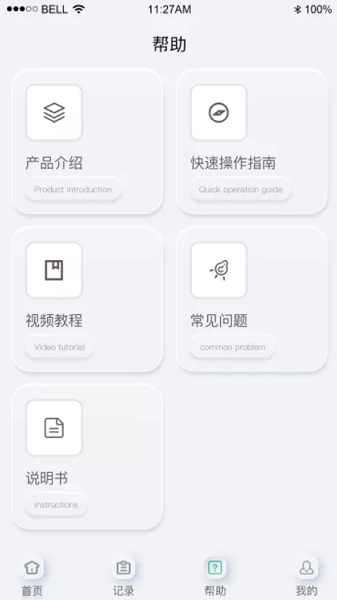 樂普康復app v1.9.37 安卓版 2
