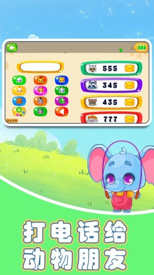 寶寶的奇妙島手機(jī)版 v1.0.1 安卓版 1