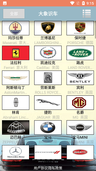 大象識(shí)車(chē)app v2.019 安卓版 2