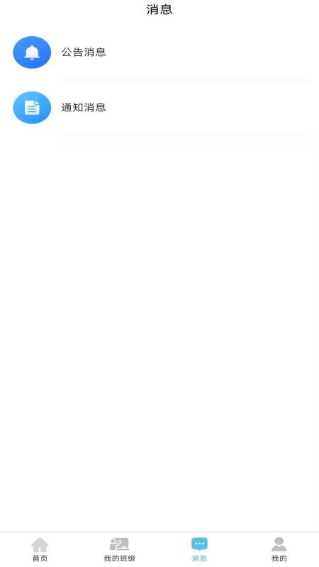 船員壹號(hào)客戶端 v1.0.12 安卓版 0