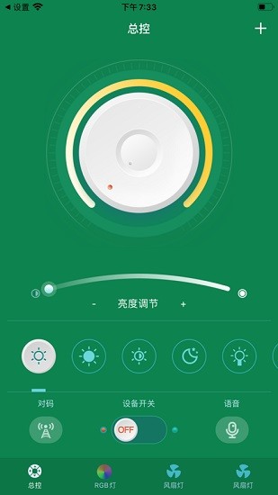 子彈頭照明手機(jī)控制軟件 v1.1.11.23.17 安卓版 0