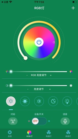 子彈頭照明手機(jī)控制軟件 v1.1.11.23.17 安卓版 1