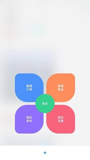 漁需通手機(jī)版 v2.2.1 安卓版 1