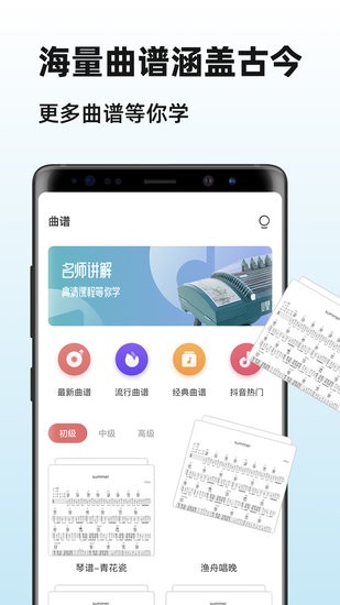 古箏陪練大師app