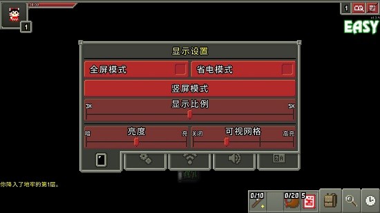 東方地牢游戲 v1.3.4 安卓最新版 0