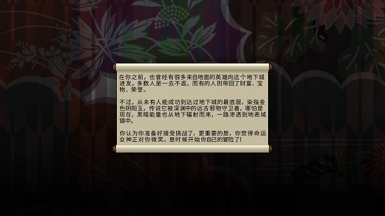 東方地牢游戲 v1.3.4 安卓最新版 3