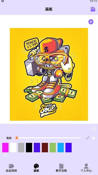 奇妙漫畫板app v1.1 安卓版 0