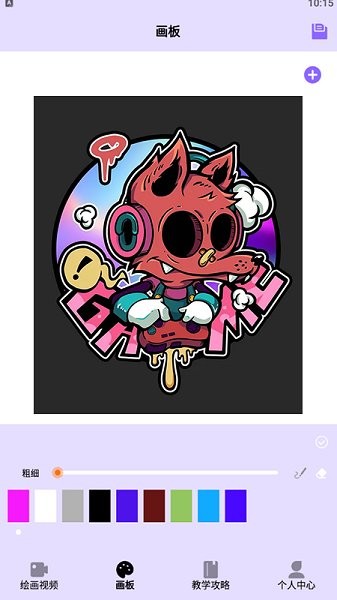 奇妙漫畫板手機版